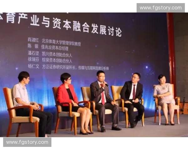 以资本协同为引擎的体育产业并购整合发展新路径研究